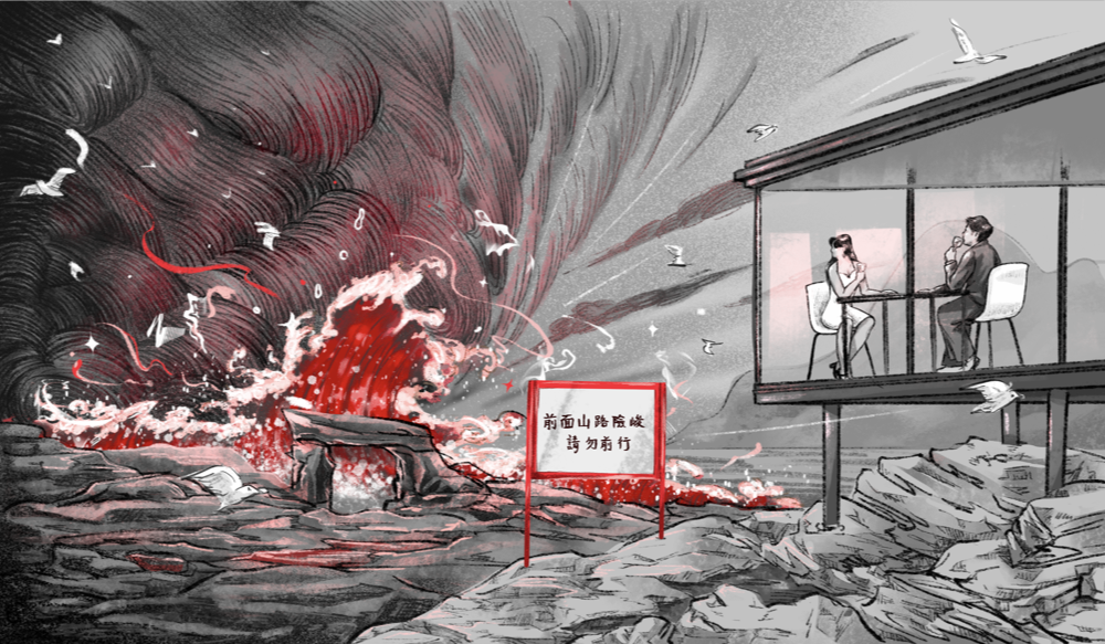 乱流 第2版 亂流\u2013 草田