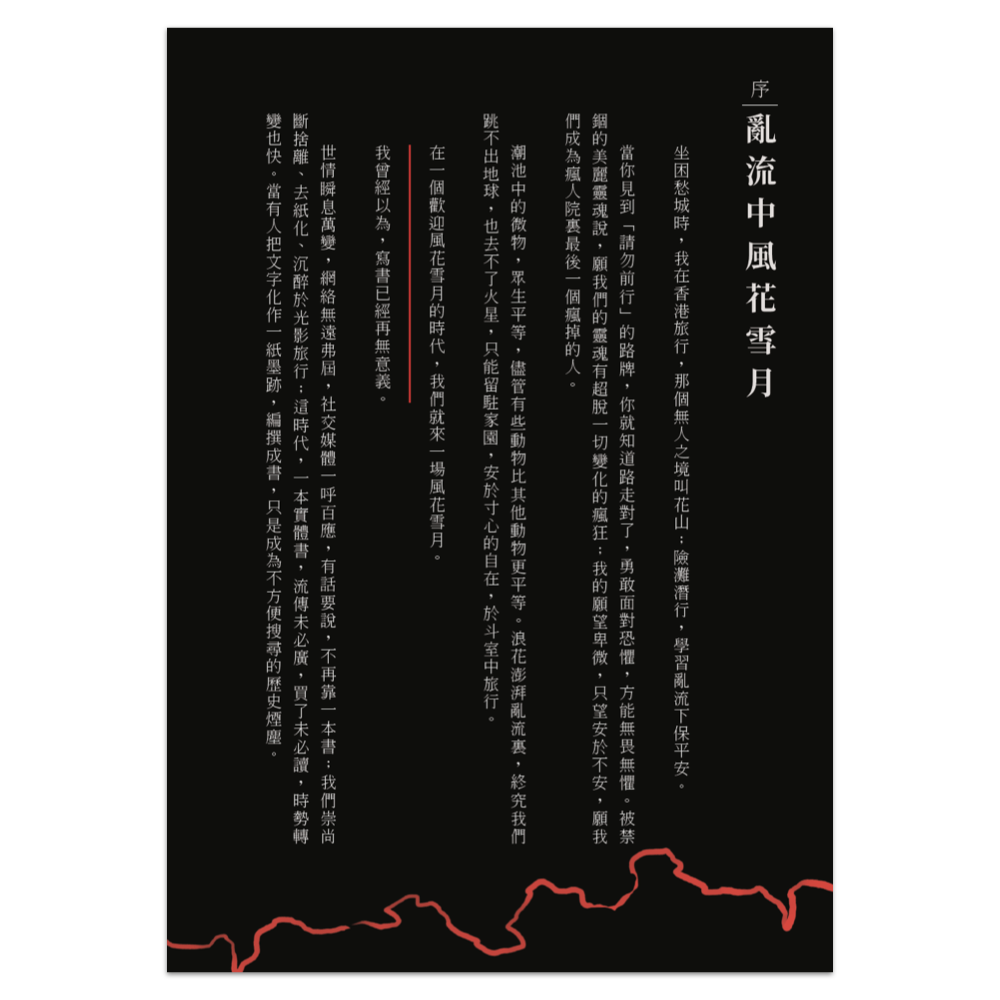 乱流 第2版 亂流\u2013 草田