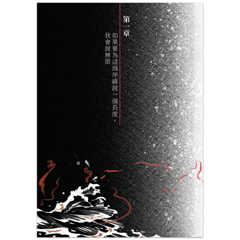 乱流 第2版 亂流\u2013 草田