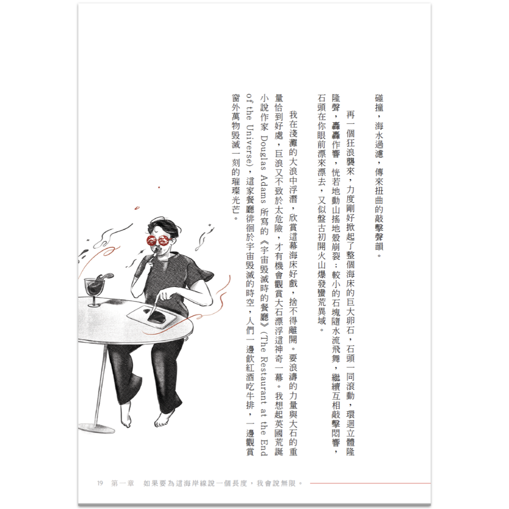 乱流 第2版 亂流\u2013 草田