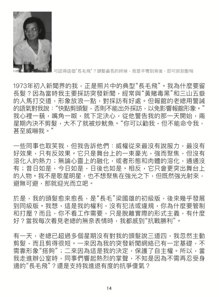 夢醒癡人瘋語嘲 – 草田