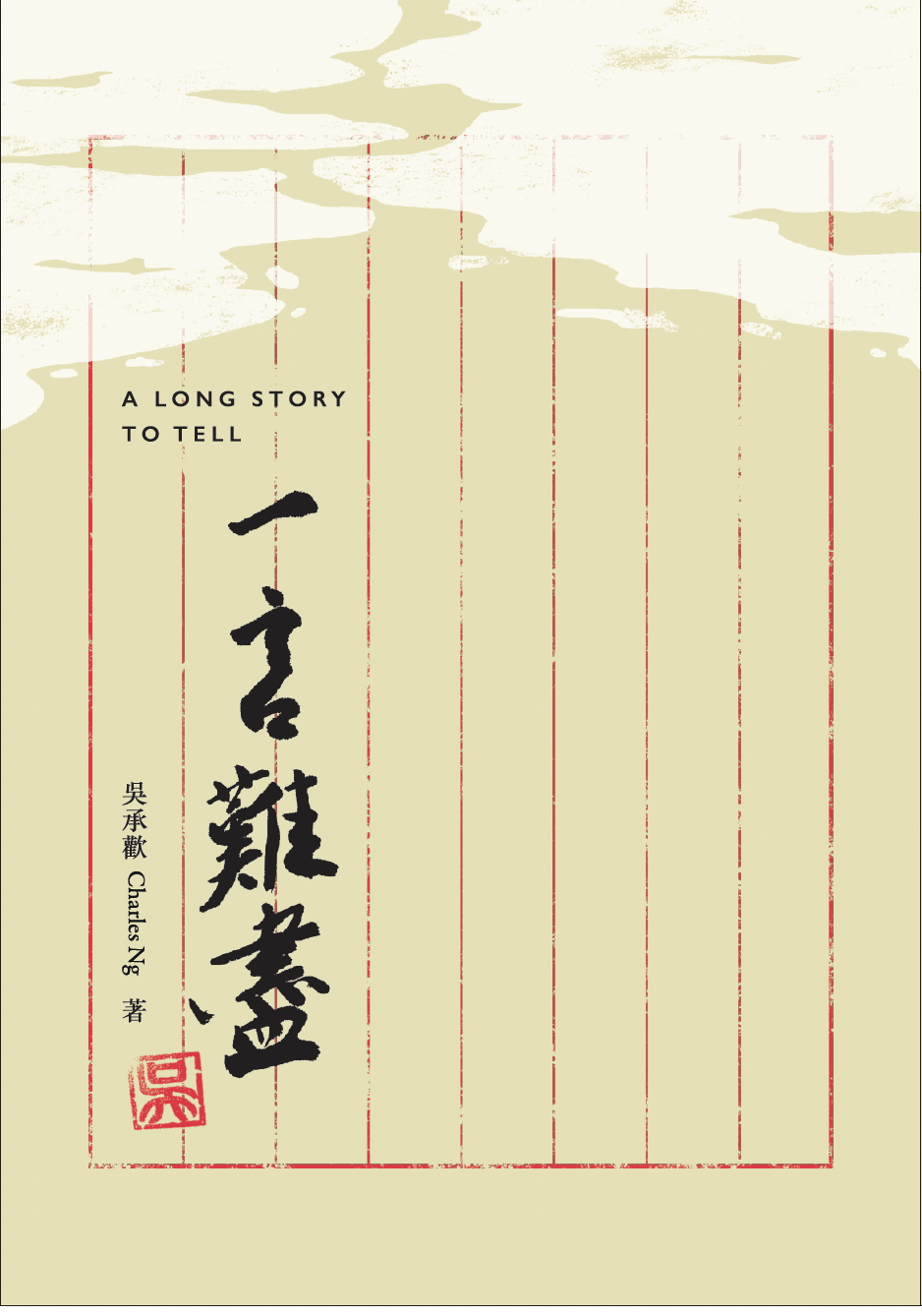 金陵遊記 全1冊 大正10年 一言難盡-book-cover.jpg
